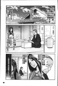 [Aoi Hitori] Zuma no Ana - Hole of a Wife | 人妻的肉穴 [Chinese]