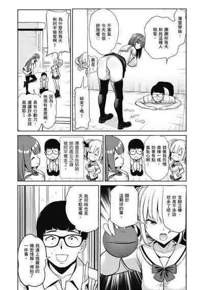 [Haitokukan] Moteasobi ~Joushiki Kaihen Gakuen~ - Puppet Quest | 催眠性玩弄 ～扭轉常識學園～ [Chinese] [Decensored] [Digital]