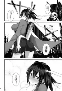 (C86) [L.G.C. (Rib:y(uhki))] Suki, Datte Omoi Ga Afurete Hamidechaukara...... (Kantai Collection -KanColle-)