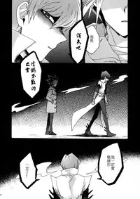 (Sennen Battle in Osaka 8) [Sukidarake (Fukuzawa Yukine)] Shakunetsu no Yousui: Suinan no Sou (Yu-Gi-Oh!) [Chinese] [超妄信, 惡逆捕食]