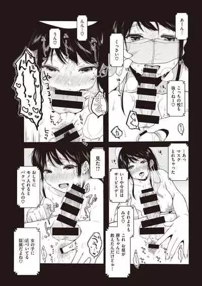 COMIC Kairakuten 2021-04