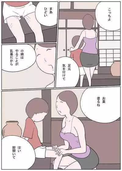 [Izumi Shoseki] Hitonatsu no Omoide - Yasashii Jukuren Oba-san no Nettori Shota Naburi