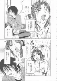 [Mikihime] Kimi o Okashitai