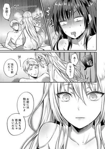 [Koori] Zesshokukei Danshi, Seiyoku o Shiru Ch. 1-32