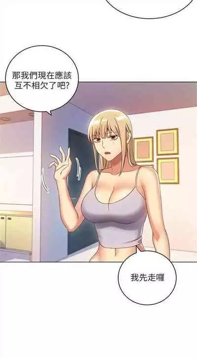 [週二] [Red-A & 頸枕] 繼母的朋友們 1-52 官方中文（連載中）