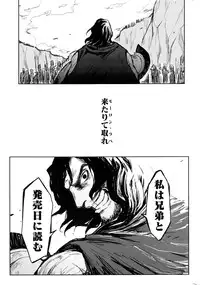 COMIC Kairakuten BEAST 2016-12