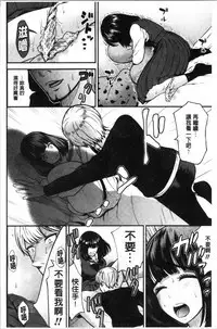 Tadashii Koubi no Susume | 正確的交尾法推薦你