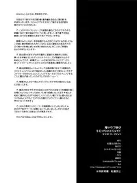 [Kirei na Oneesan (Izumi Yayoi)] Ore no Tamane wa Kimoota no Ero Maid Tama Netorare Sonyo 5 (ToHeart 2) [Digital]