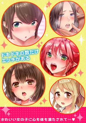 Muhou Sonraku no SEX Asobi ~ Zetsurin Sonchou ga Nando mo Okumade…