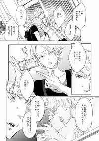 MAGAZINE BE×BOY 2016-09