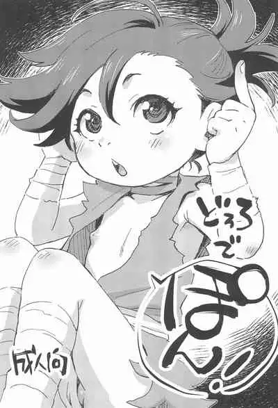 Dororo de Pon!
