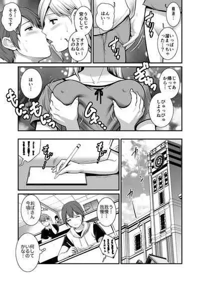 淑女モノローグ