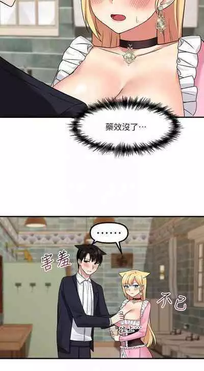 Elf Who Likes to be Humiliated Chapters 11 to 20