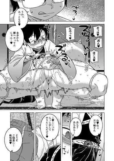 COMIC MILF 2023-04 Vol.71