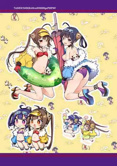 (C97) [Team Kihara (Mojarin)] Taihen! Shikikan no Ninnin ga Pinpin! Soushuuhen (Azur Lane) [Digital]