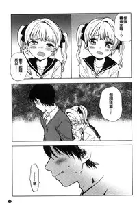 [Amezawa Koma] Dakishimetai. | 想要緊抱著你。 [Chinese]
