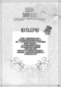 (C87) [ZIP (Moekibara Fumitake)] Sweet yellowtail ~Amaburi~ (Amagi Brilliant Park) [Chinese] [空気系☆漢化]