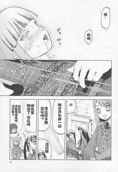 Okappa Rongu no Iru Huuken sideA