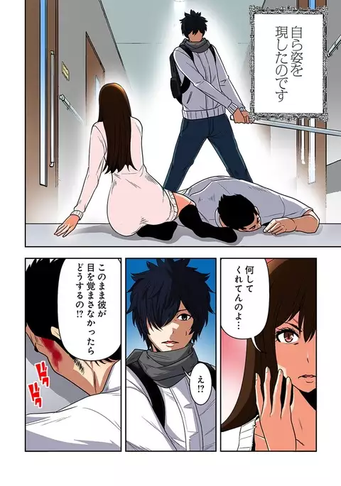 0 Koi ～Kanzenban～ Ge