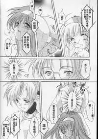 (C60) [HIGH RISK REVOLUTION (Aizawa Hiroshi)] Shiori Dai-Hachi-Shou Kuruidashita Haguruma | 詩織 第八章 狂亂的齒輪 (Tokimeki Memorial) [Chinese] [祈花漢化組]