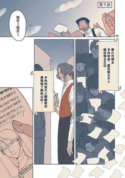 [Nola Obake] Bijou (Full Color) Ch. 1-5 [Chinese] [冒险者公会]