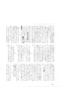 (CR26) [Tomoyosama (Kayama Akihiro, Ozawa Hiroe)] Tomoyo no Koi Sakura no Omoi (Card Captor Sakura)