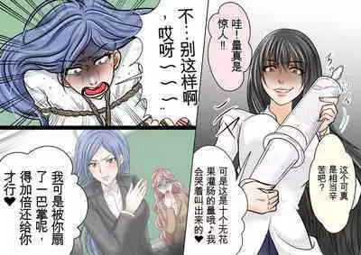 Onna Kyoushi Ryoujoku Furyou Seito-tachi ni Yoru SM Goumon Zeme 1+3