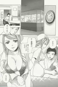 [Fujisaka Kuuki] Nurse o Kanojo ni Suru Houhou - How To Go Steady With A Nurse 2