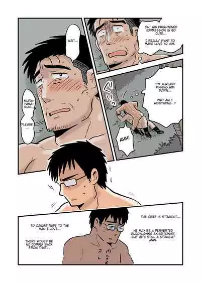 [Hoshiedatei (Hoshieda)] Roshutsu Kachou to Buka no Yoru [English] [Digital]