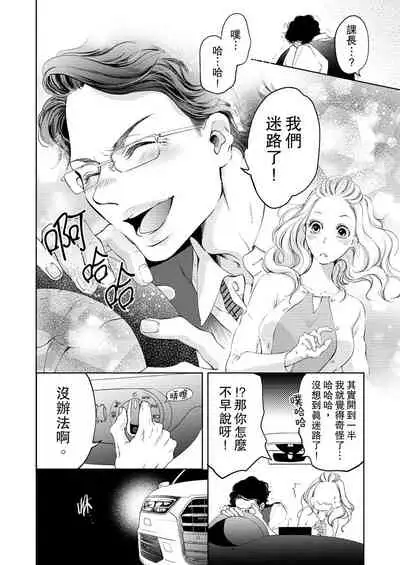 将妳的一切全部拥入怀中~交往0日、立刻结婚！？~ 01-23 Chinese [拾荒者汉化组]