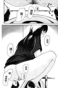 [Shiina Nami] Watashi-tachi no Hiridasu Kairaku [Chinese]