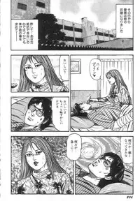 [Sanjou Tomomi] Bishoujo mesuinu Choukyou