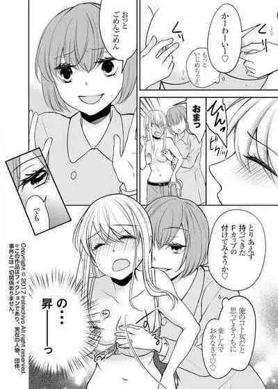 Kuzu na Otoko o Nyotaika shite mitara Angai Kawaikatta node Katte mita 1-5