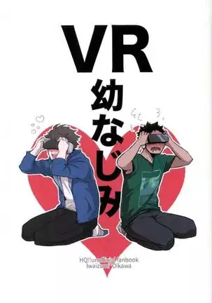 VR osananajimi – haikyuu!! dj