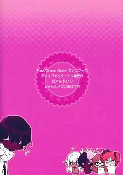 Megami no Makuai de Rankou te | 女神的幕间乱交物语