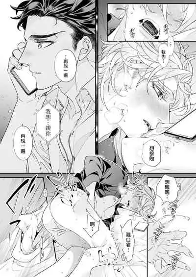 [Tsuruko] Itoshi no Intai x ED x Incubus-senpai, Ore ga Naoshite Iidesu ka? | 心爱的退役×阳痿×淫魔前辈, 让我来治好你吧? 1-4 [Chinese] [冒险者公会] [Digital]