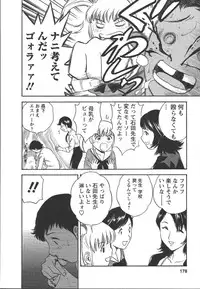 [Hidemaru] Mo-Retsu! Boin Sensei (Boing Boing Teacher) Vol.2