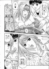 COMIC AUN 2005-01 Vol. 104