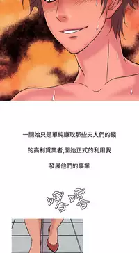 [洋蔥&Shampoo] Heaven Ch.1~10 [Chinese]中文