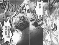 [Miyazaki Maya] BELIEVE LOVE | 相信愛情 [Chinese]