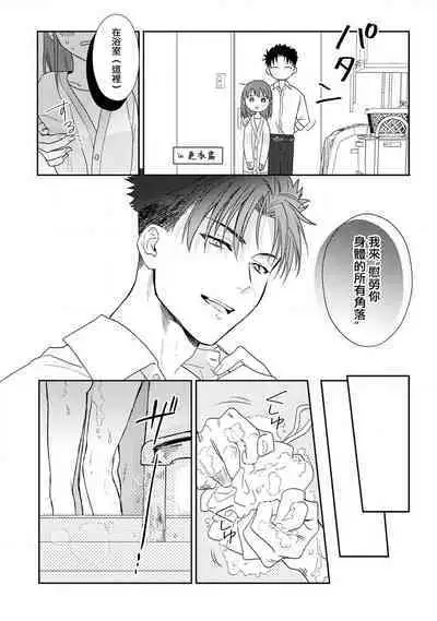 [Na mo naki] Ore ga on'na ni shite yaru yo ~ toshiue kareshi wa, ueteōkami ni naru?~ | 让我将你变成女人吧～年上男友，化身饥渴大野狼？～ 1-7 [Chinese] [莉赛特汉化组]