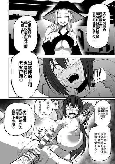 [Anthology] 2D Comic Magazine Nikubenki Koujou Vol. 2 [Chinese] [BLUE氪个人翻译] [Digital]