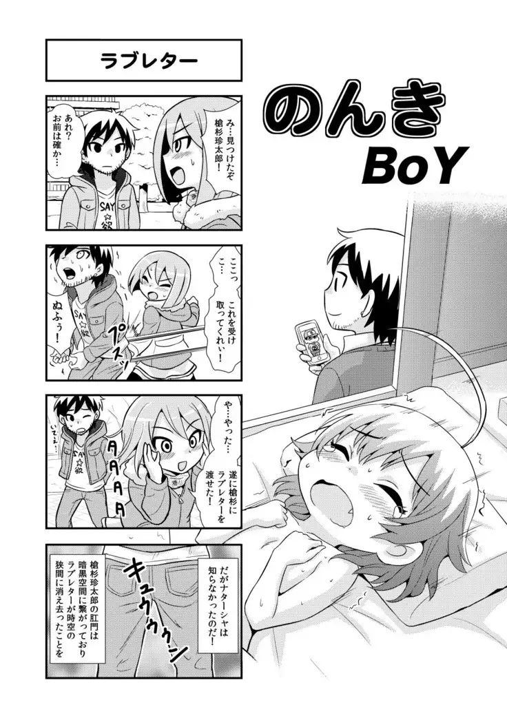 Nonki BOY Ch. 1-48