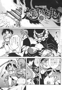 [Fuku-ryu]Fetish Garden