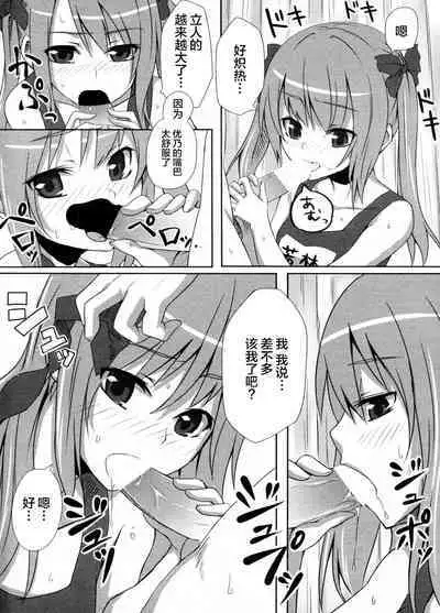 [Unasaka Ryo] Ashita Hare no hi Sukumizu Biyori (COMIC Penguin Club Sanzokuban 2011-09) [Chinese] [不咕鸟汉化组]