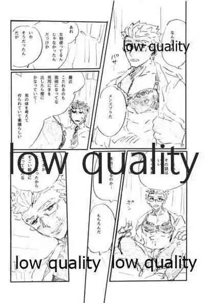 (Dai 16-ji ROOT4to5) [Karmin (Hozumi)] BONUS STAGE (Fate/Grand Order)