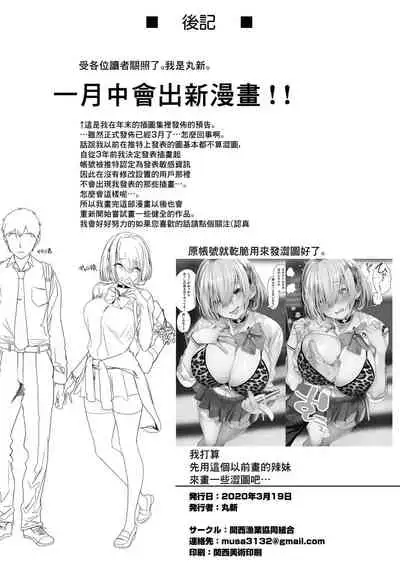 Suieibu no Seisokei Osananajimi ga DQN ni Moteasobareru Ichibushijuu