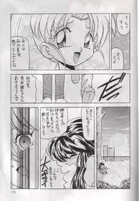 (C52) [First Class (Kazuneko)] W-MIND 2 (Mahou Shoujo Pretty Sammy)