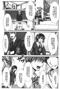 [hal] Kairakuen -Buta Ika na Watashi- | 壞樂園 -豬不如的我- [Chinese]