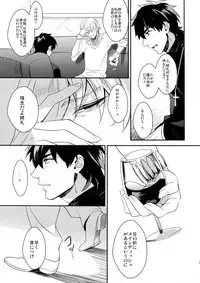 (Ou no Utsuwa 2) [PureSlider (Matsuo)] Reserved Seat (Fate/Zero)